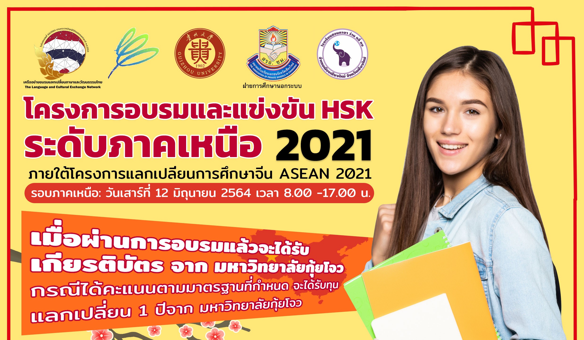 Read more about the article HSK event